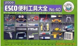 供應日本ESCO全系列五金工具 小田現貨，質優價廉